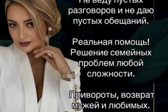 Привлекайте любовь, восстанавливайте отношения и находите свою в