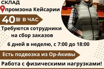 СБОР ЗАКАЗОВ на продовольственном складе